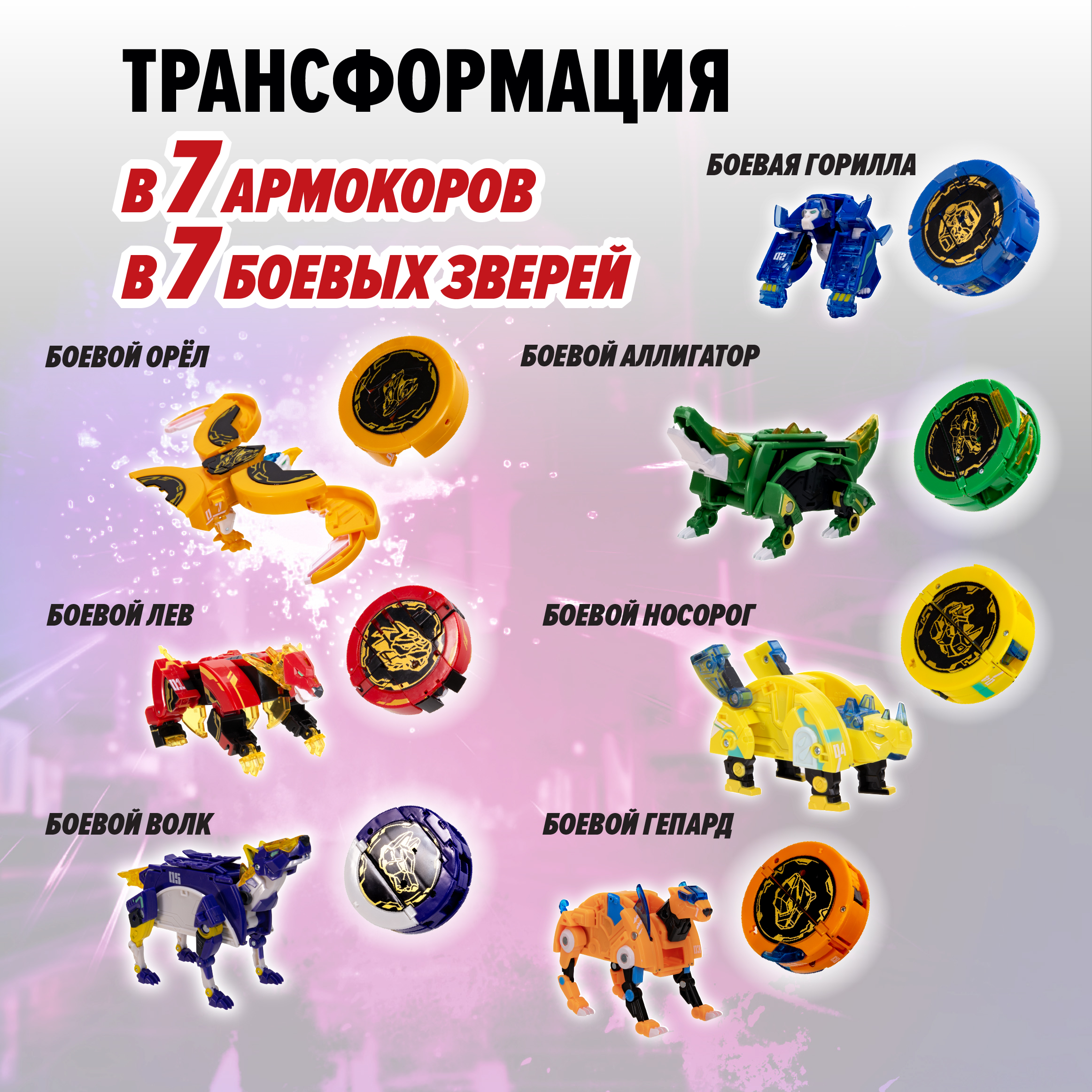 Фигурка Armor Rangers Армо Экстрим Инфинити - фото 2