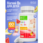 Магний В6 жевательный дыня Green Leaf Formula арбуз витамины для детей для нервной системы успокоительное