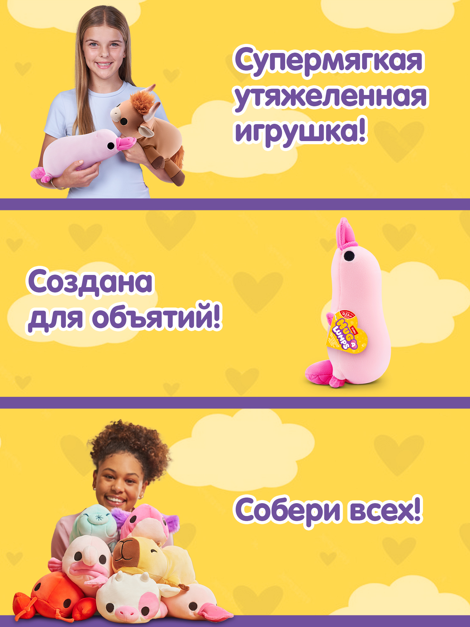 Мягкая игрушка Zuru HUG A LUMPS Утконос Перси 13 см - фото 3