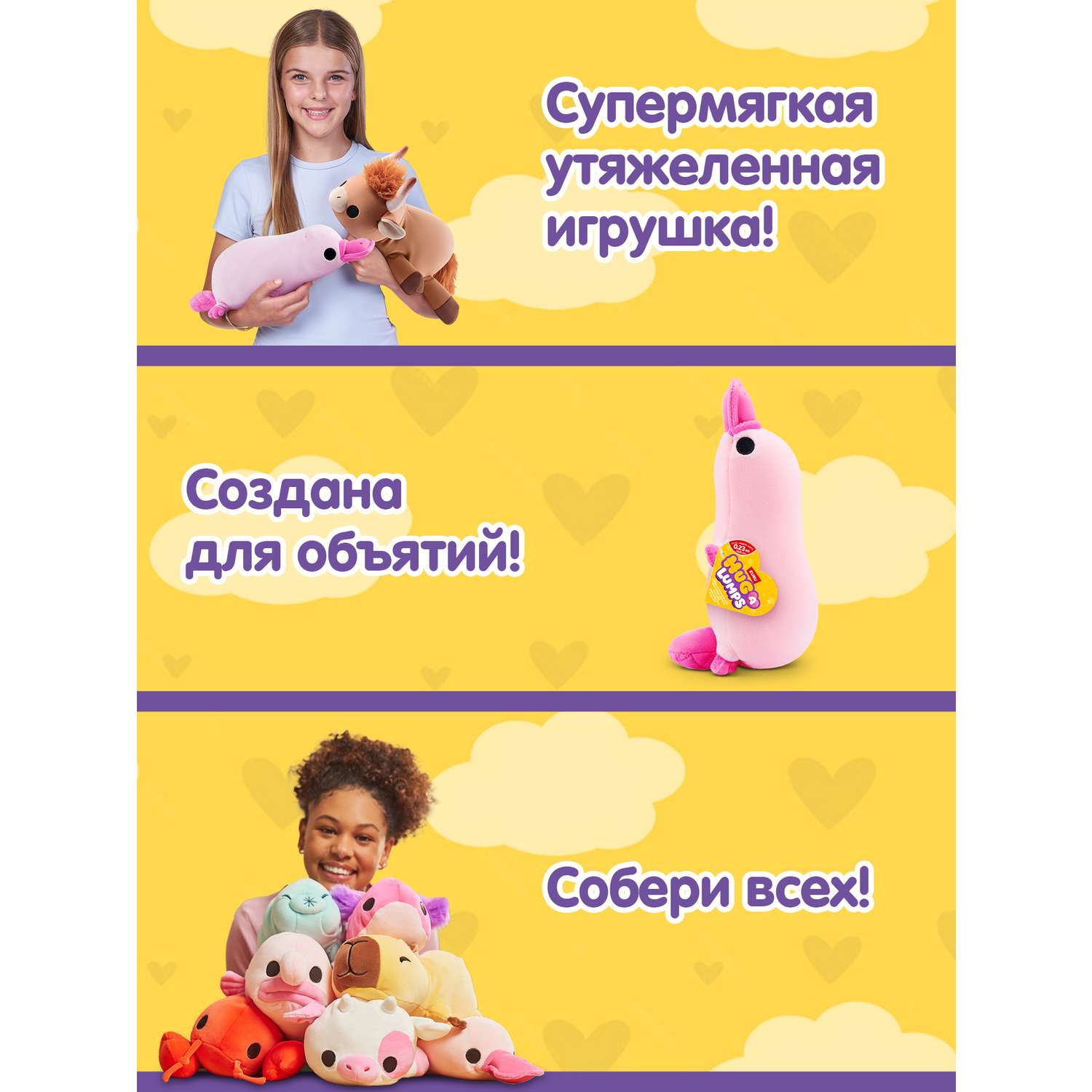 Мягкая игрушка Zuru HUG A LUMPS Утконос Перси 13 см - фото 3