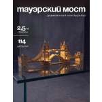 Сборная модель Dariwood Тауэрский мост
