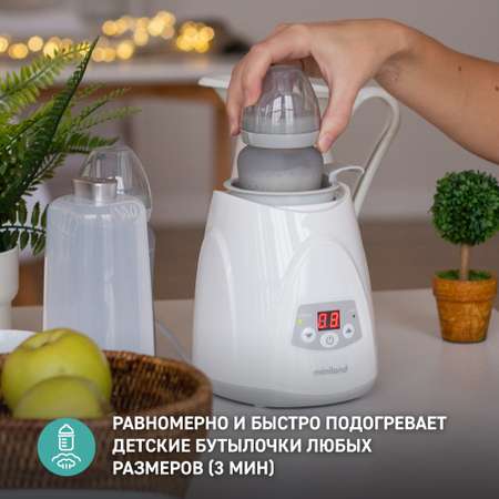 Подогреватель-стерилизатор Miniland для бутылочек Warmyplus Digy