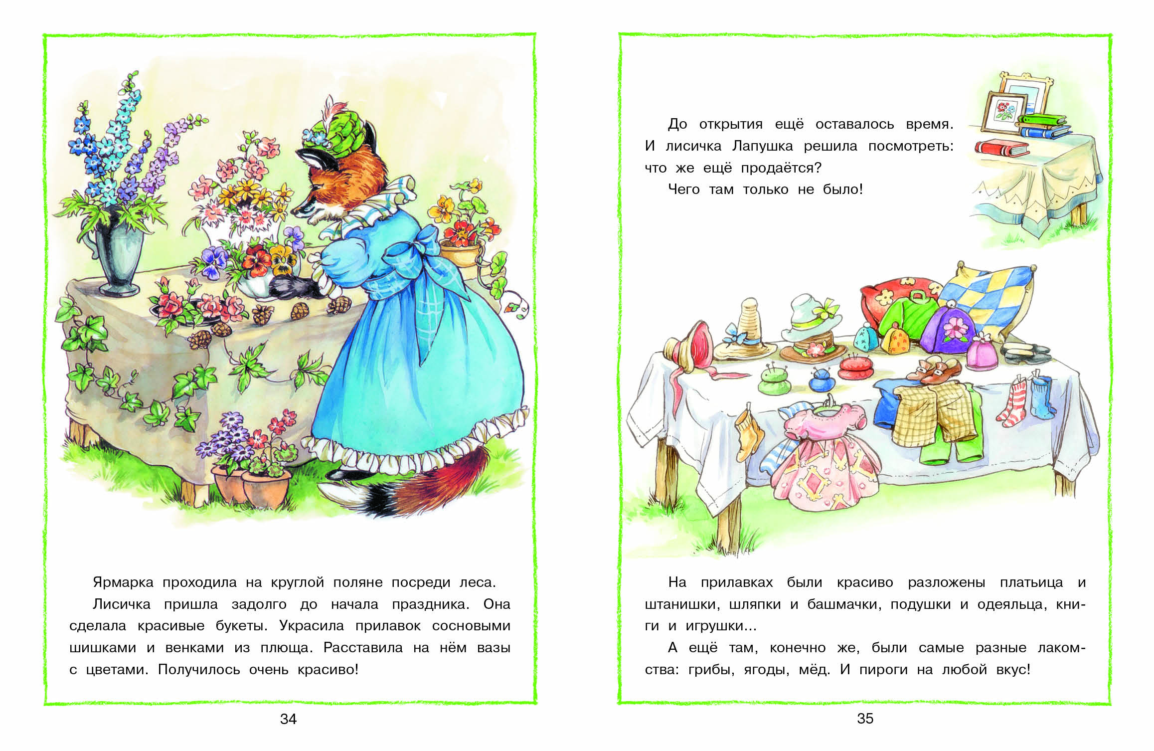 Книга СТРЕКОЗА Лесные истории - фото 5