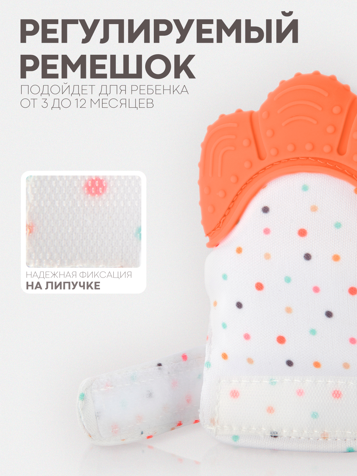 Прорезыватель КАРТОФАН - фото 4