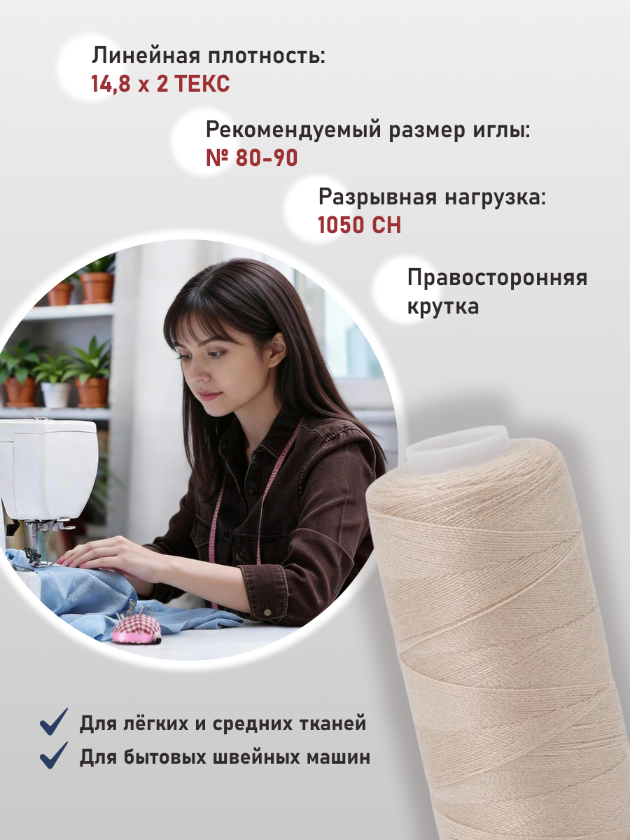 Нитки для шитья 40/2 Bestex 10шт цв К040 - фото 2