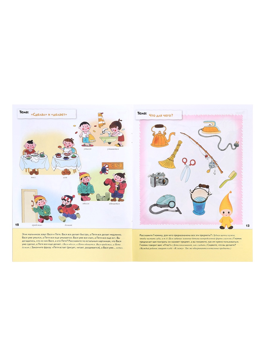 Комплект Мозаика-Синтез Рабочие тетради 4+ - фото 29