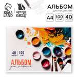 Альбом ArtFox STUDY