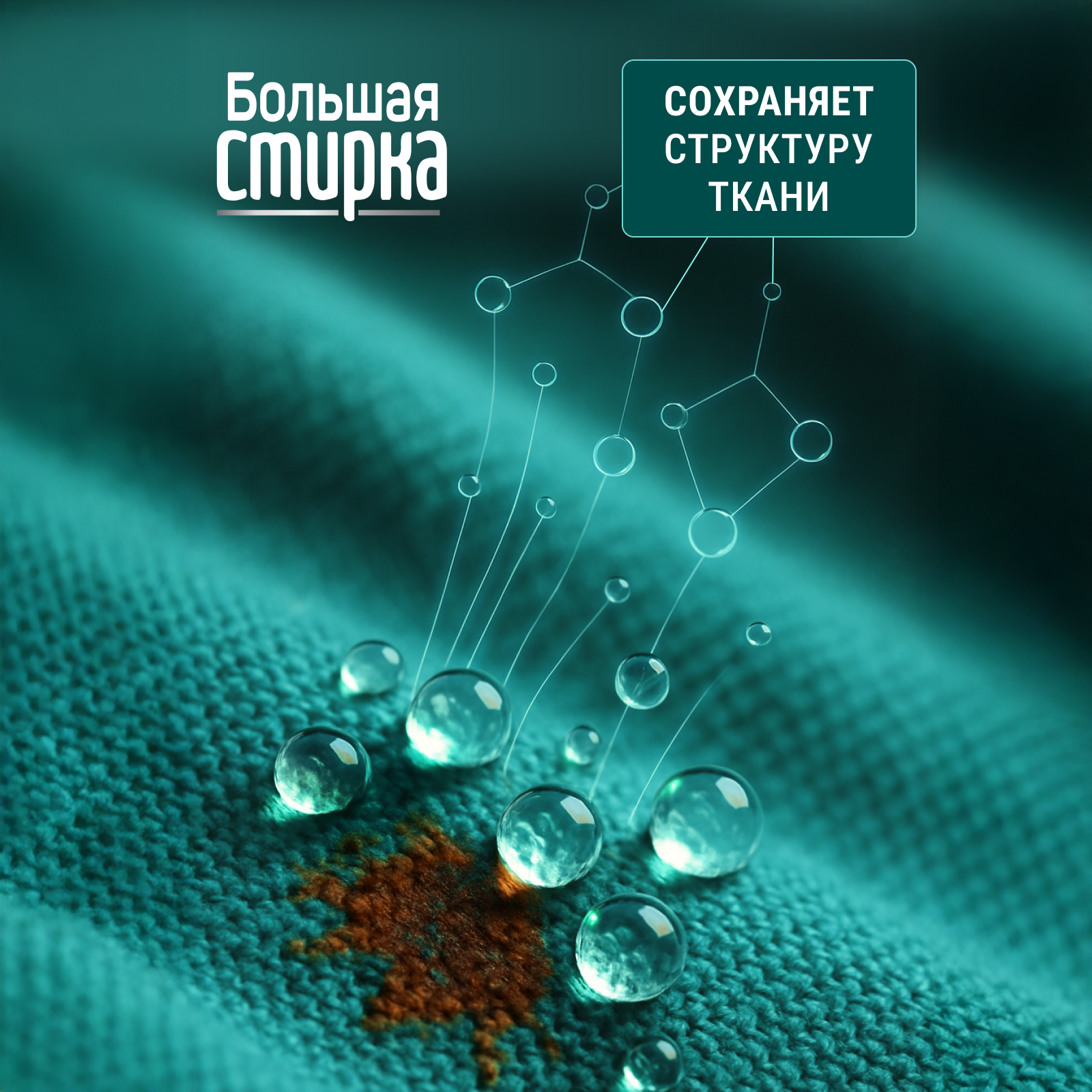 Гель для стирки Большая Стирка 5 л - фото 7