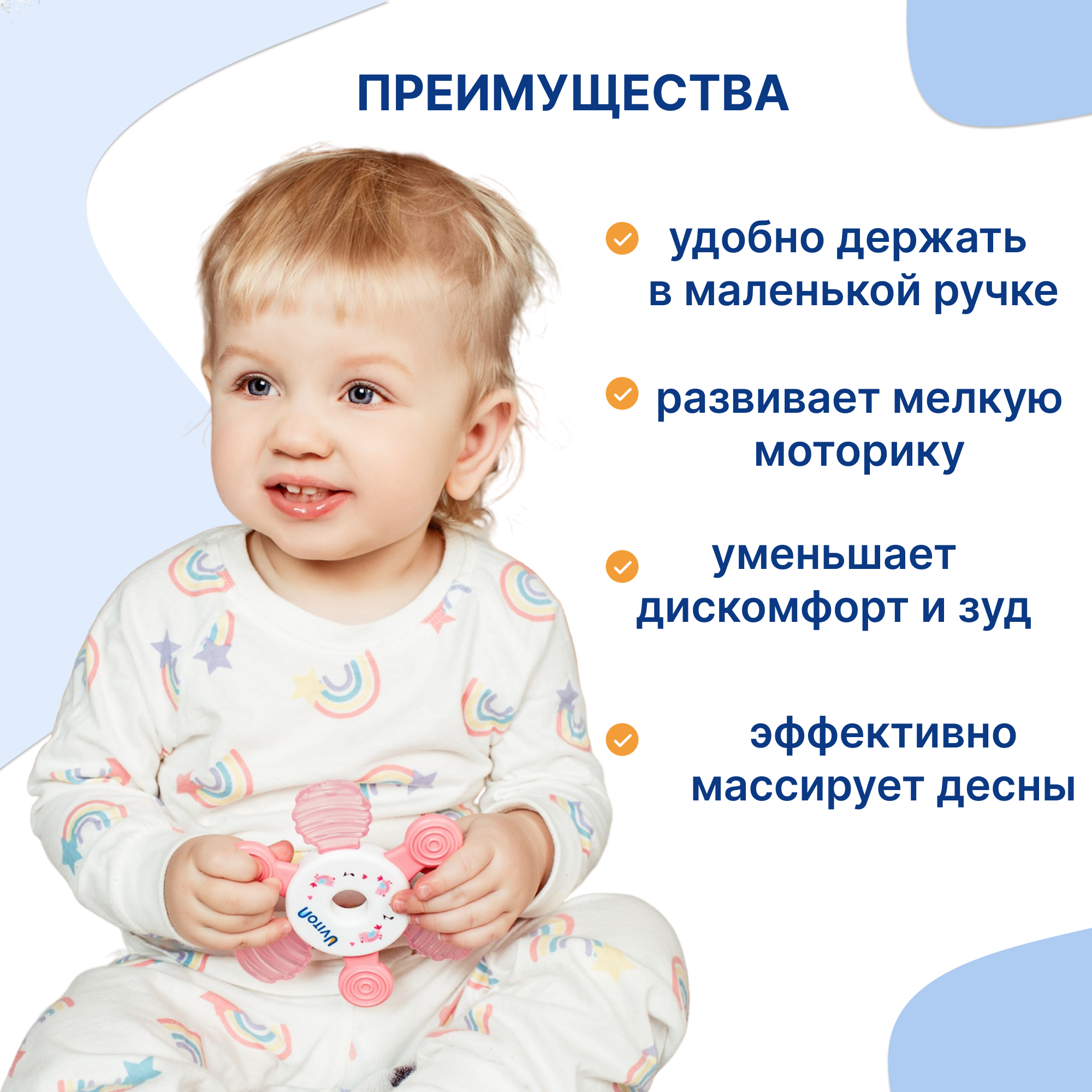 Прорезыватель Uviton Снежинка в ассортименте - фото 4