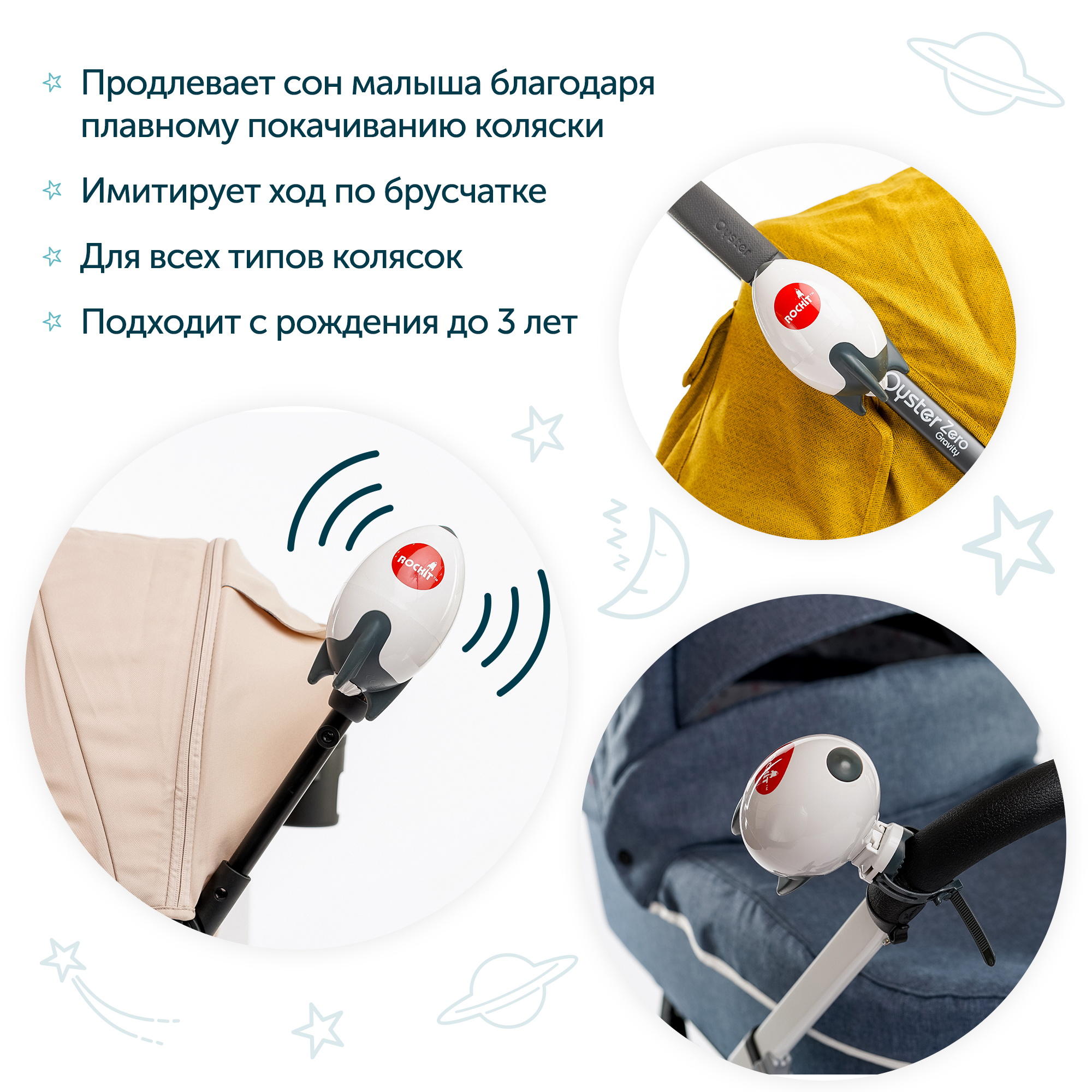 Rockit Укачивающее устройство ITEM 01 - фото 4