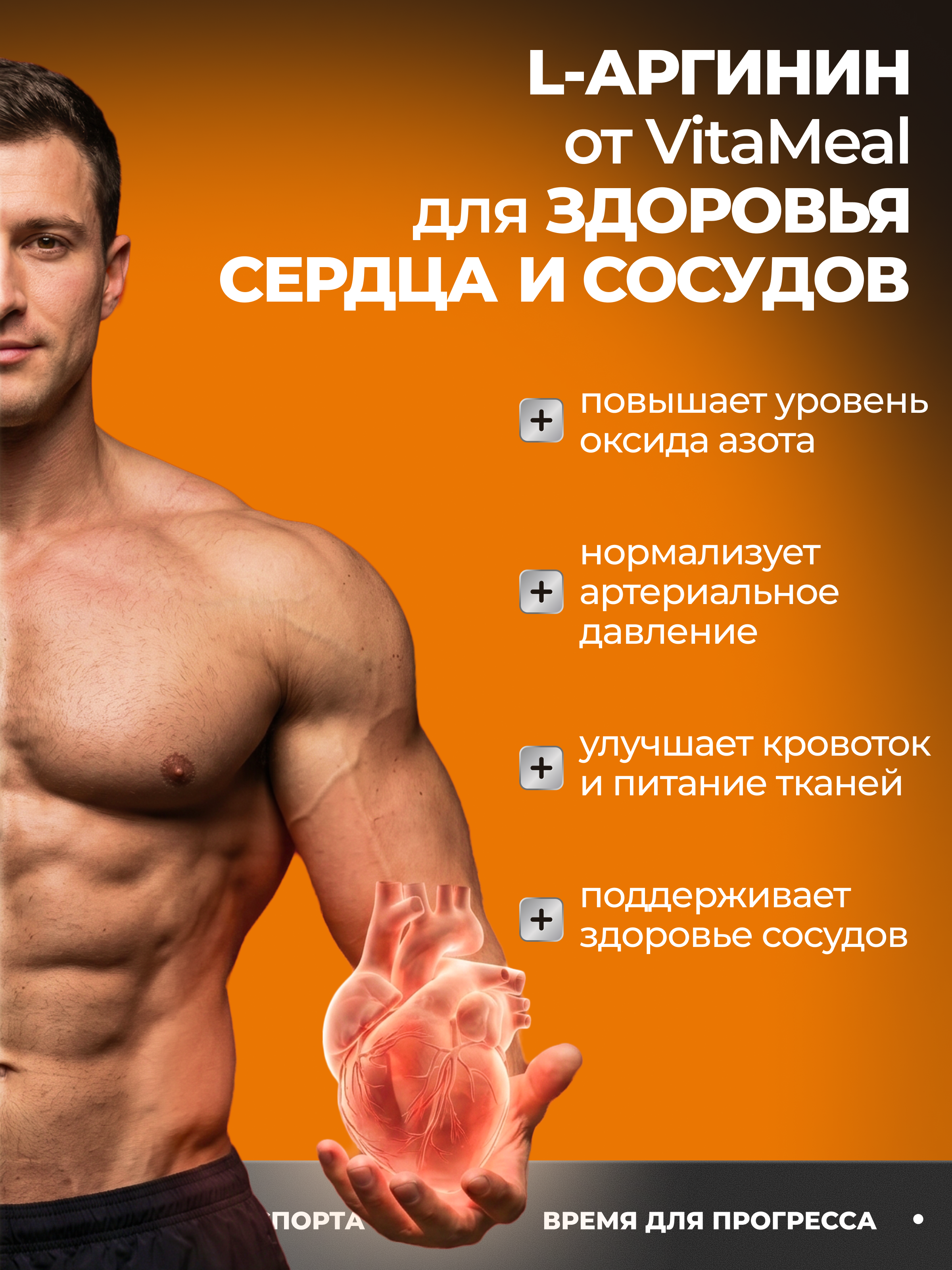 Аминокислота VitaMeal Аргинин порошок альфа-кетоглутарат для роста мышц 150 г Апельсин - фото 10