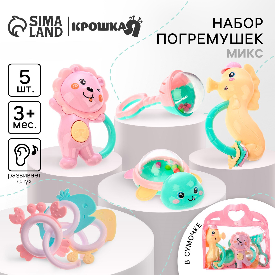 Изображение товара Детская погремушка Крошка Я для развития слуха и зрения
