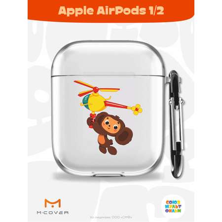 Силиконовый чехол Mcover для Apple AirPods 1/2 с карабином Подарок для Гены