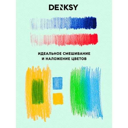 Карандаши цветные DENKSY 12 шт.