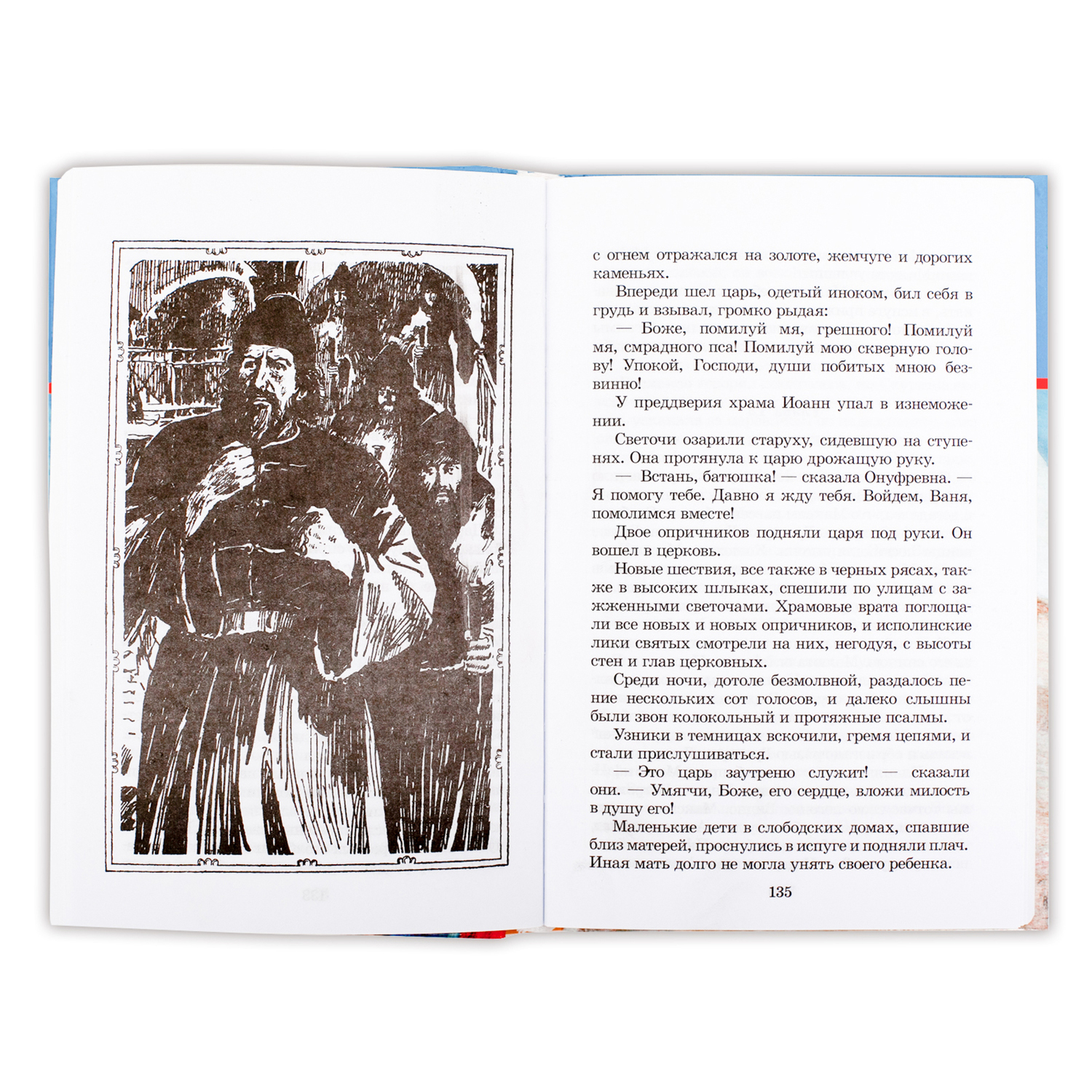 Книга Издательство Детская литератур Князь Серебряный - фото 5