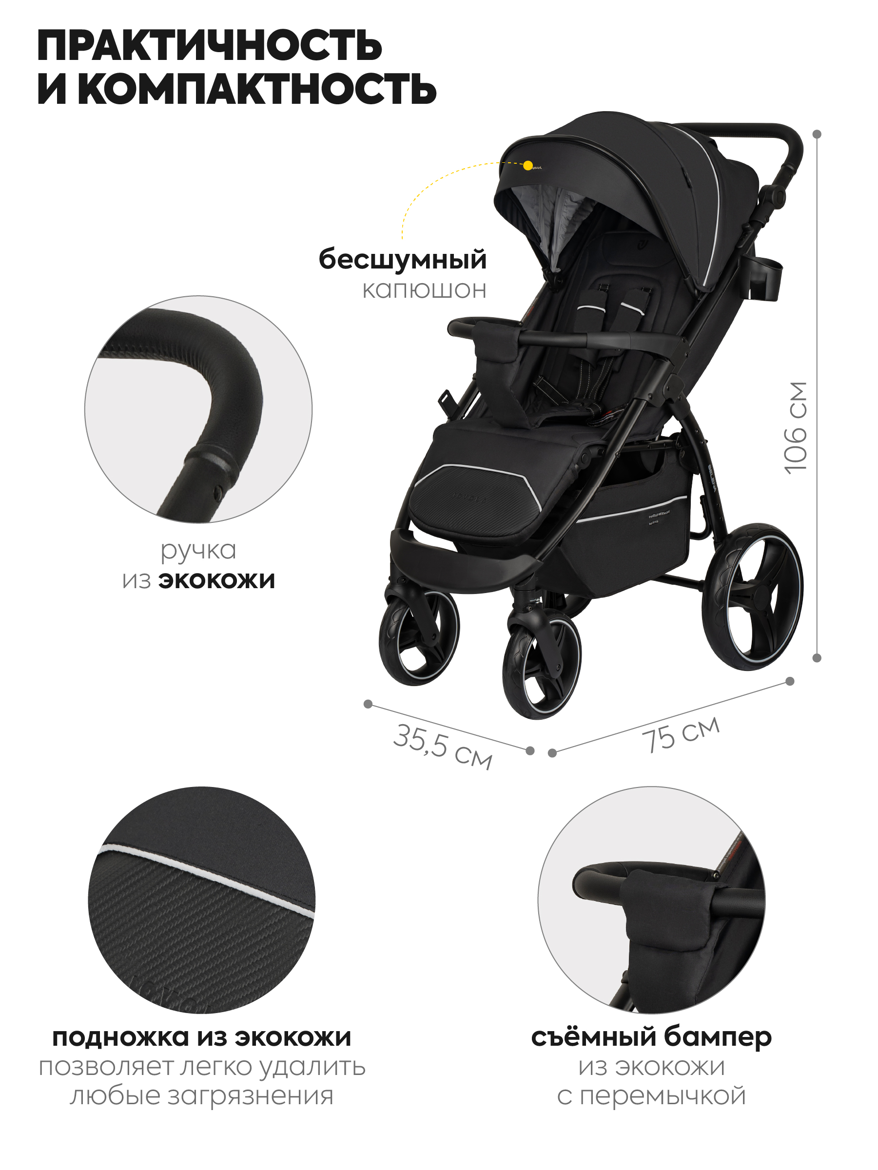 Коляска прогулочная JOVOLA SELENA 2025 черный черный - фото 2