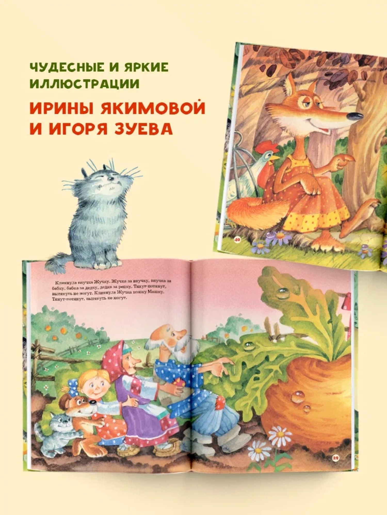 Книга АСТ Русские народные сказки - фото 3