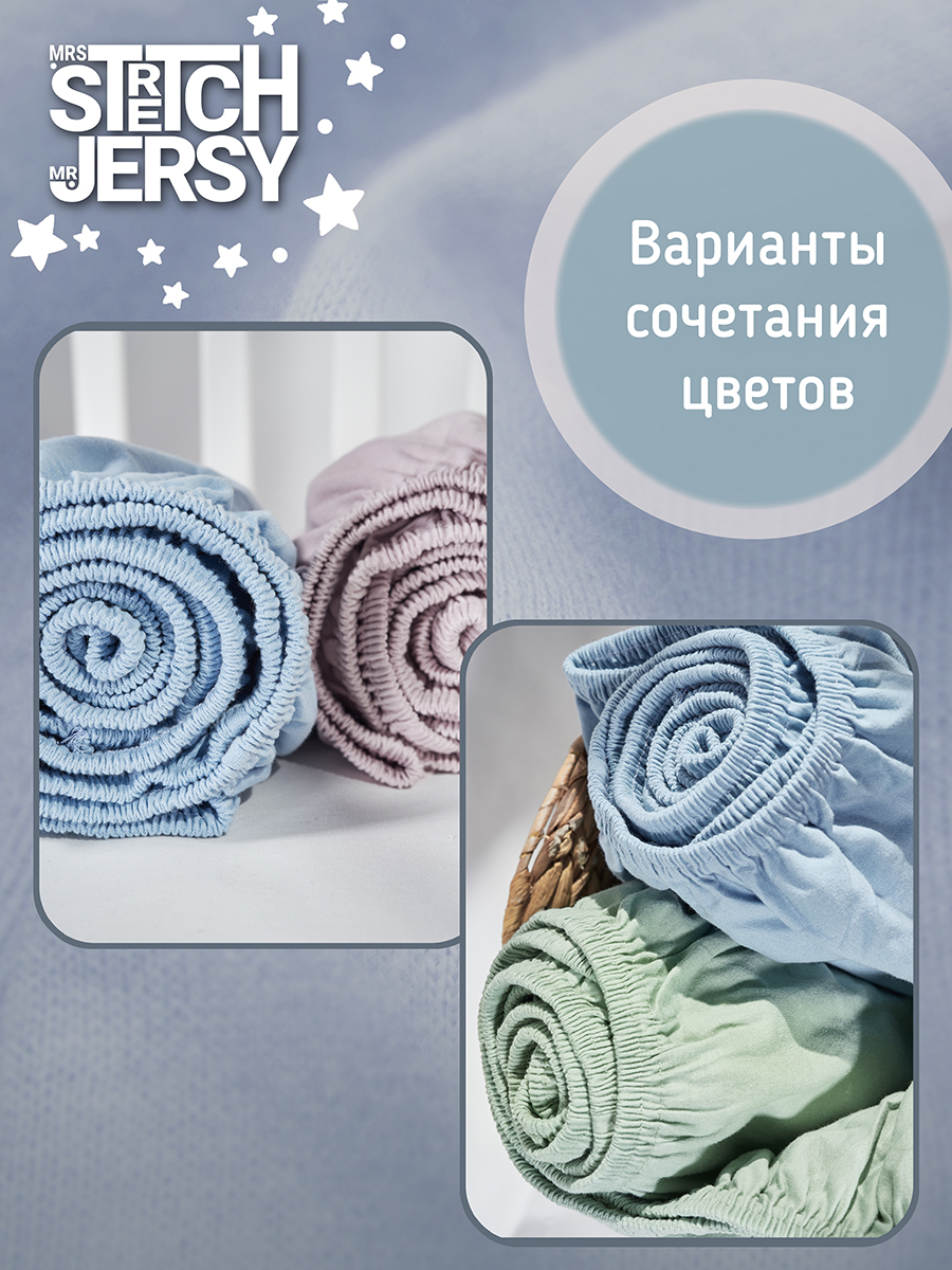 Простыня Mrs.Stretch Mr.Jersy Голубой 60 x 120 см на резинке - фото 10