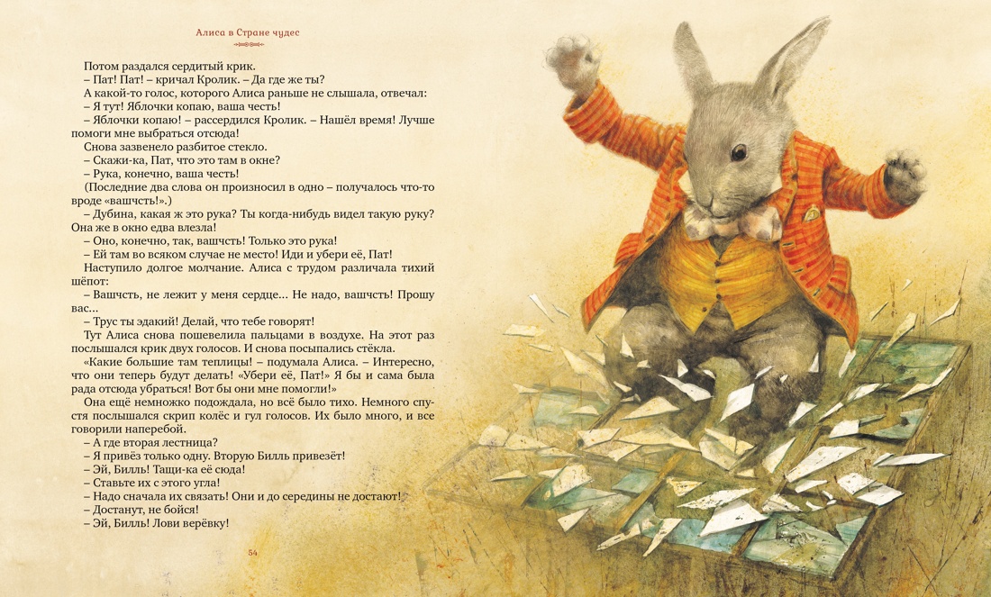 Комплект из 2 книг Махаон Приключения Алисы Иллюстрации Роберта Ингпена - фото 12