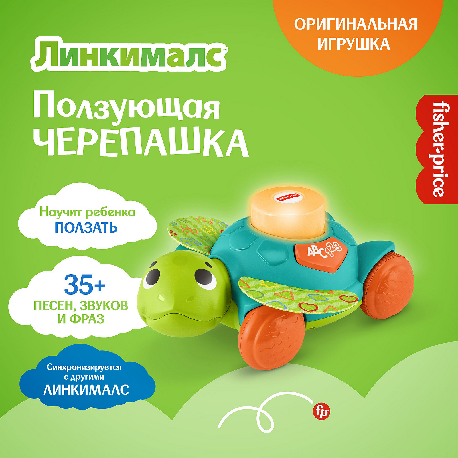 Игрушка Fisher Price - фото 13