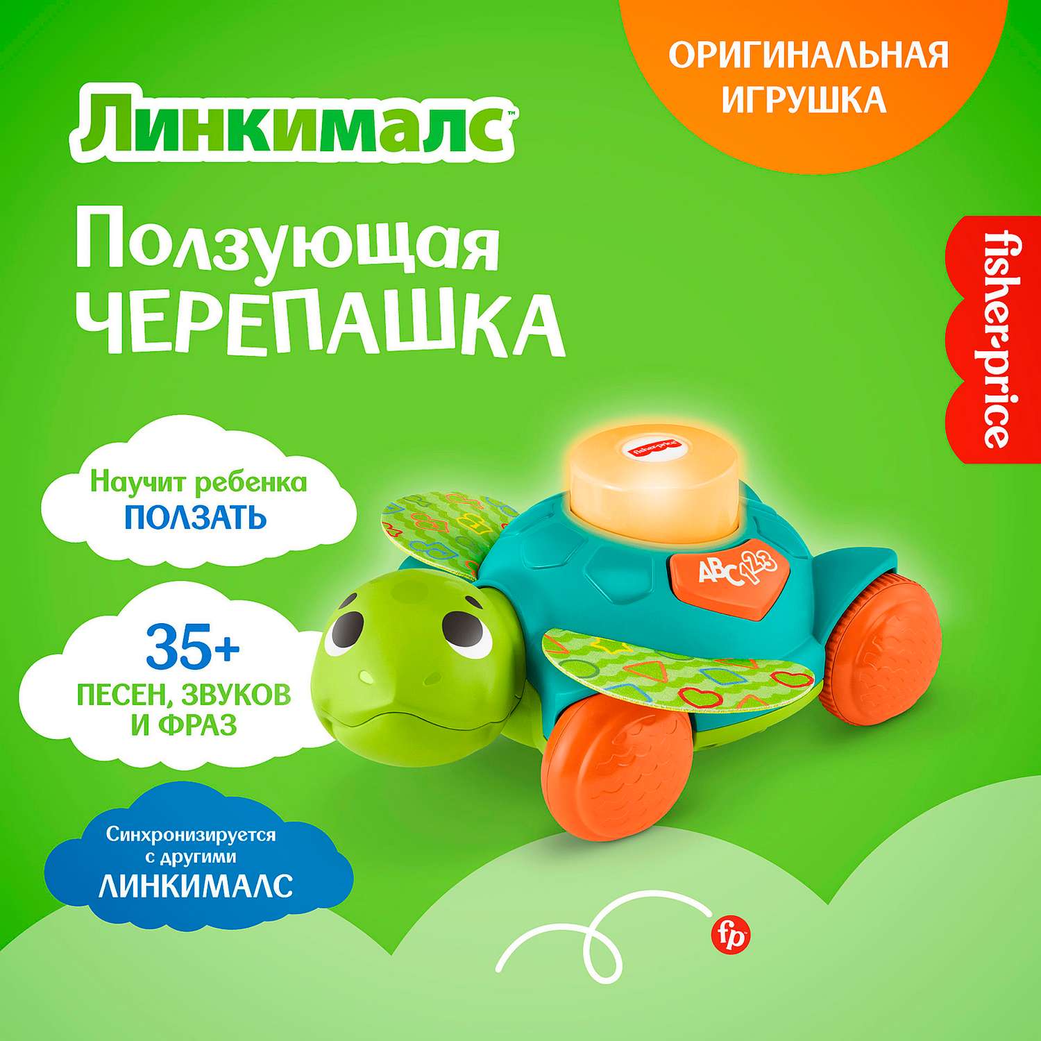 Игрушка Fisher Price - фото 13