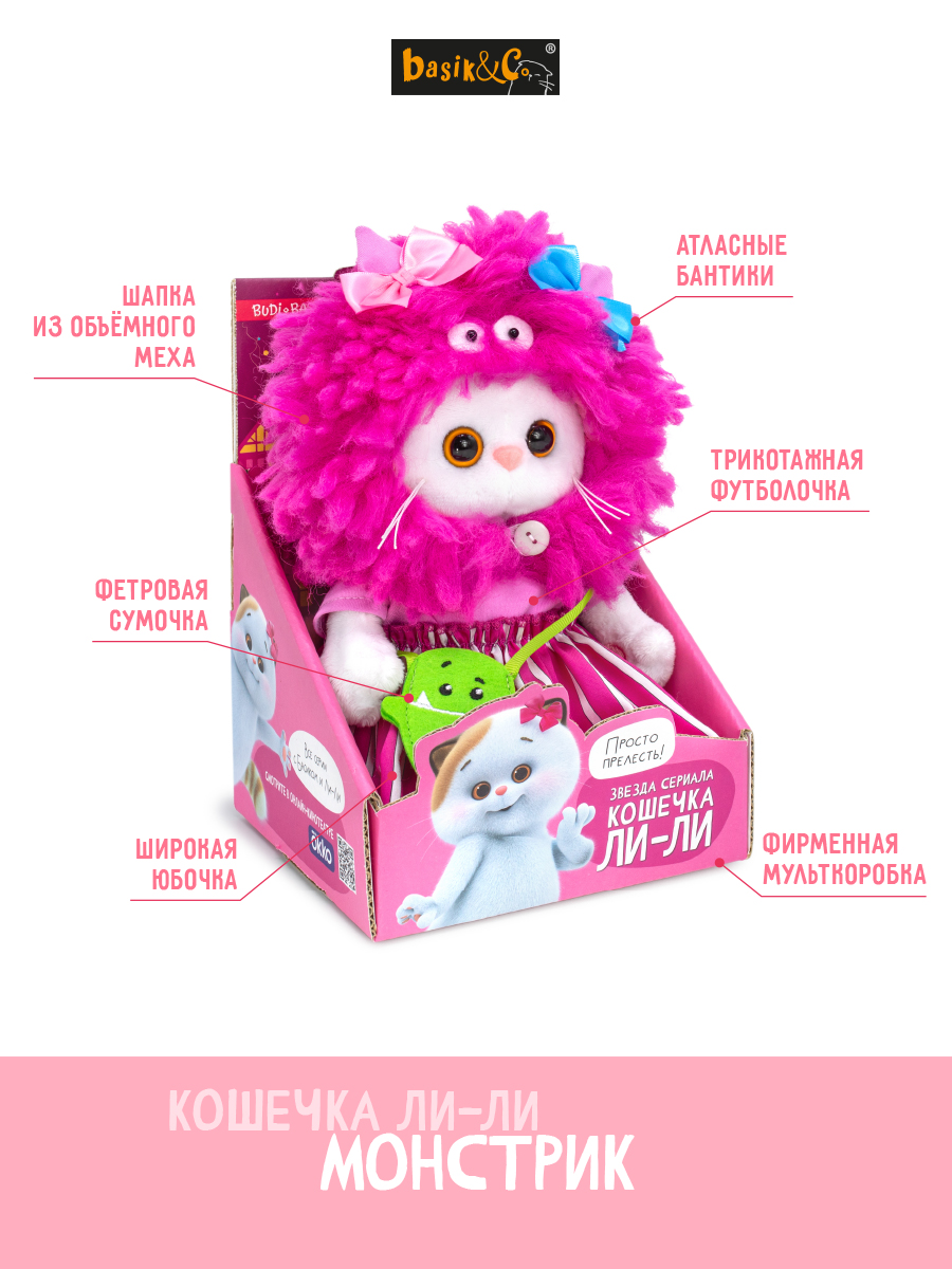 Мягкая игрушка BUDI BASA Ли-Ли в образе Монстрика - фото 2