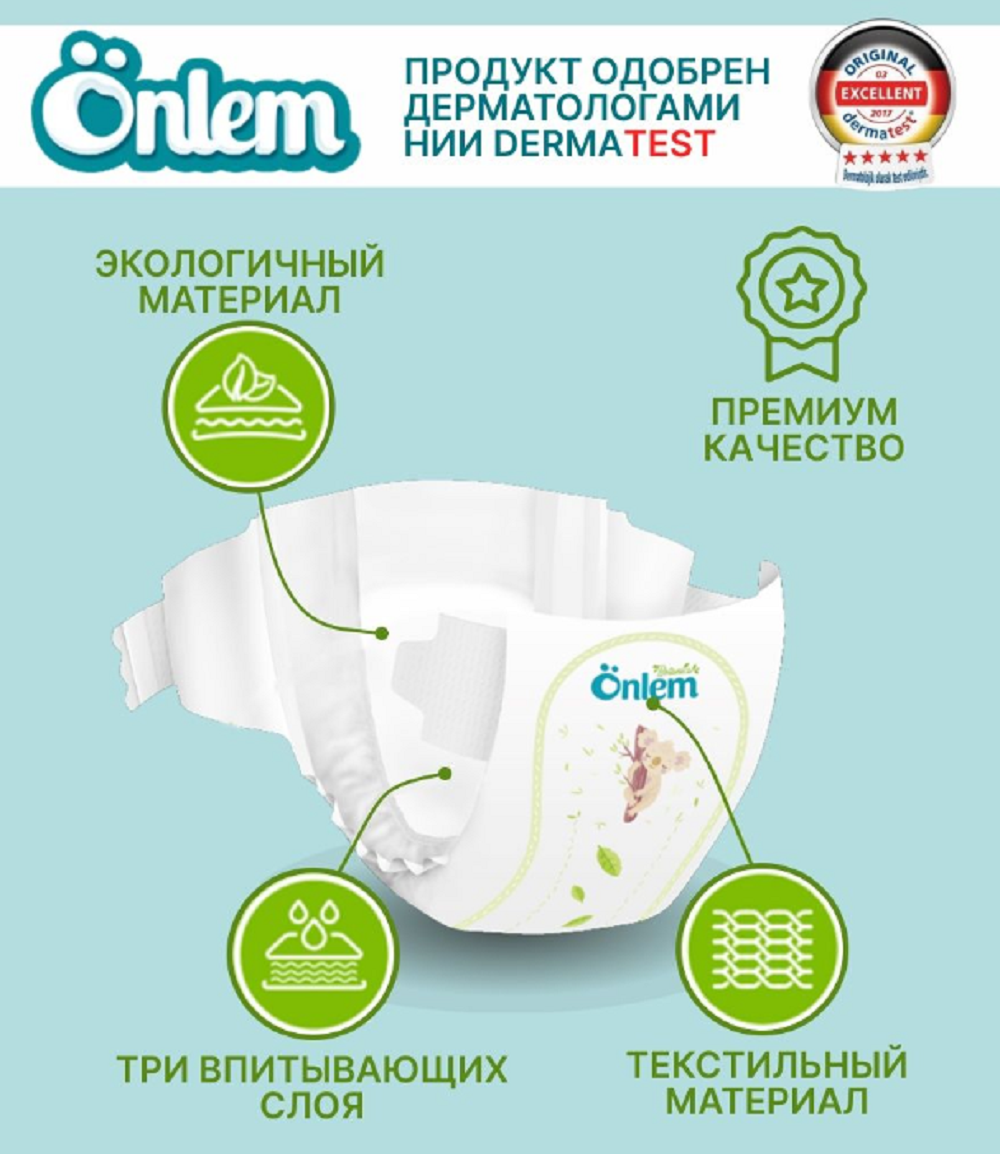 Подгузники Onlem ночные 4 (7-14 ег) 44 шт. - фото 6