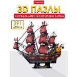 Пазл CubicFun Корабль Месть королевы Анны 3D