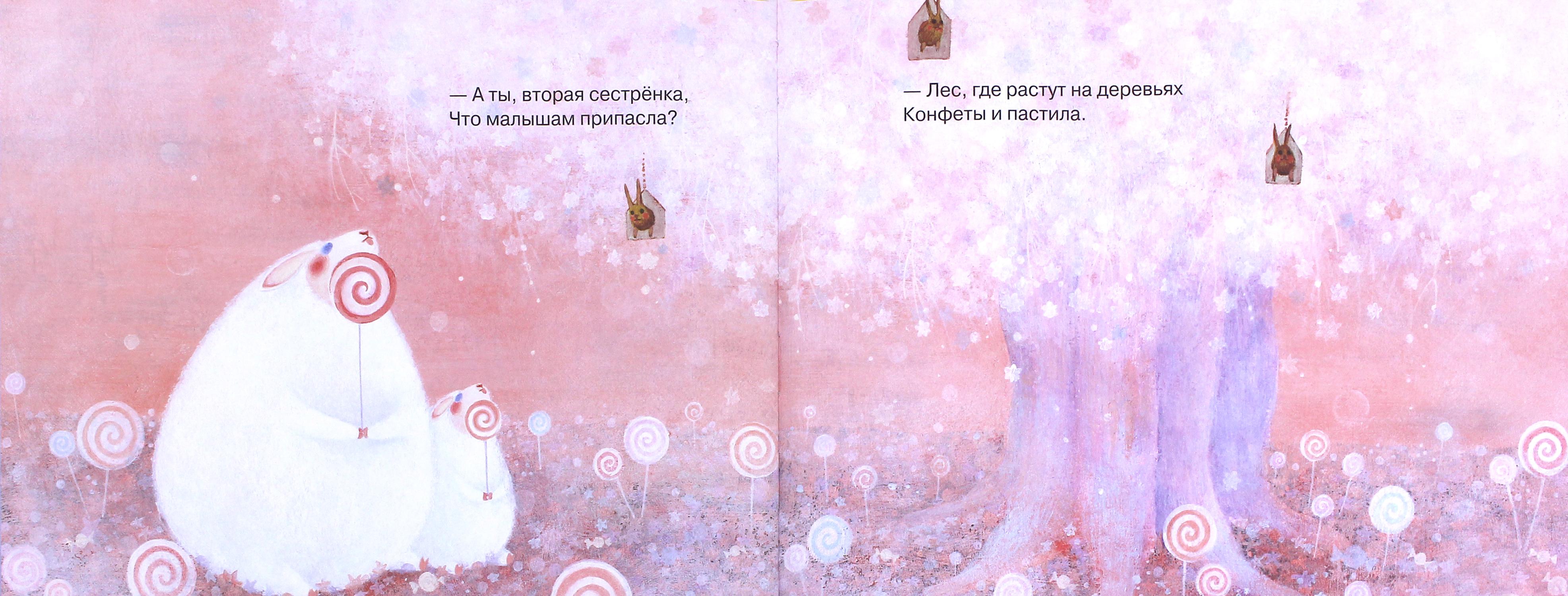 Книга Качели Кто считает овечек - фото 3