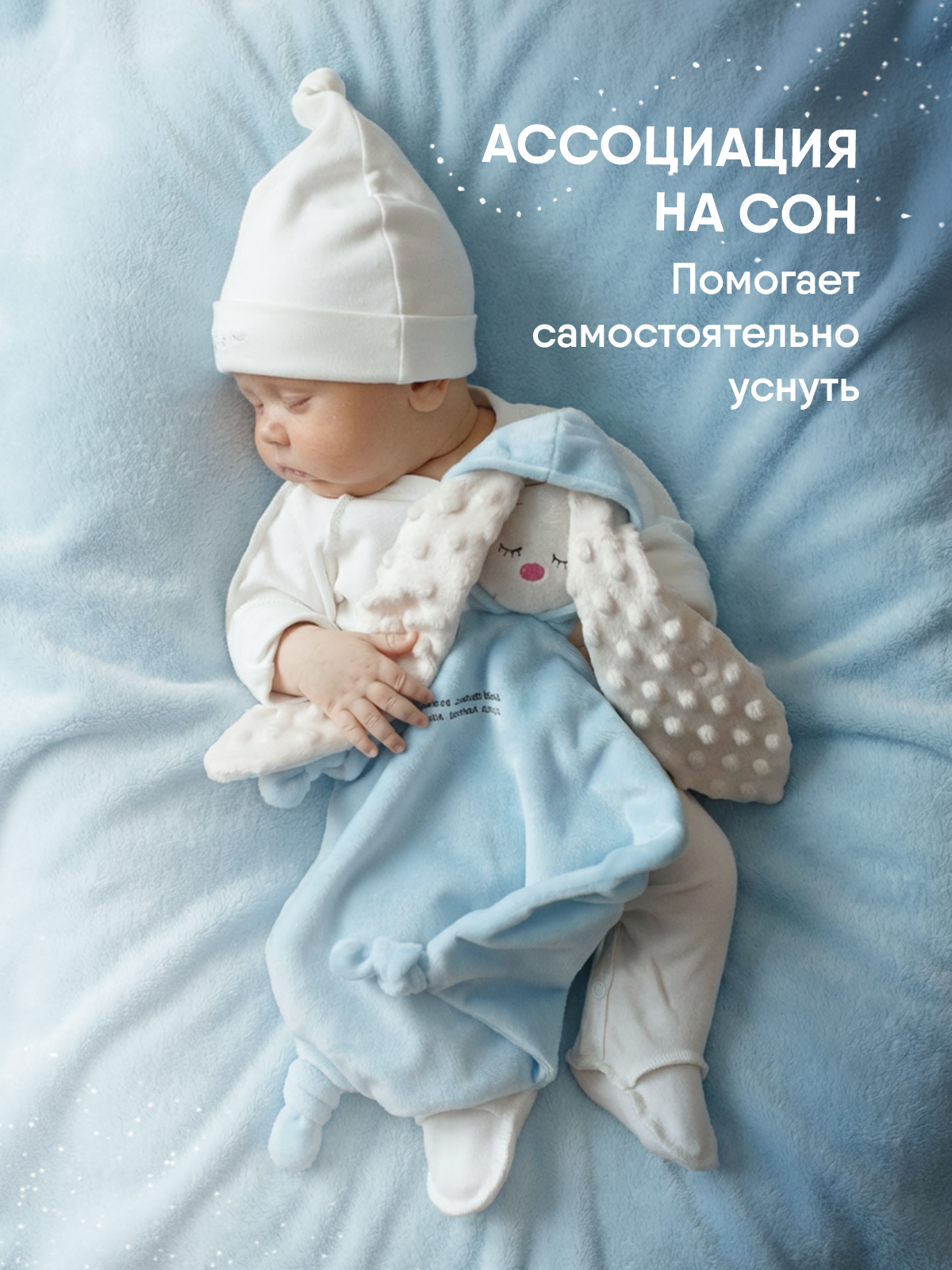 Комфортер Мякиши для новорожденных Зайка Небесный спорт 36 см - фото 3