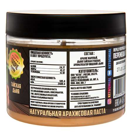 Паста Ketos арахисовая Tropic 400г