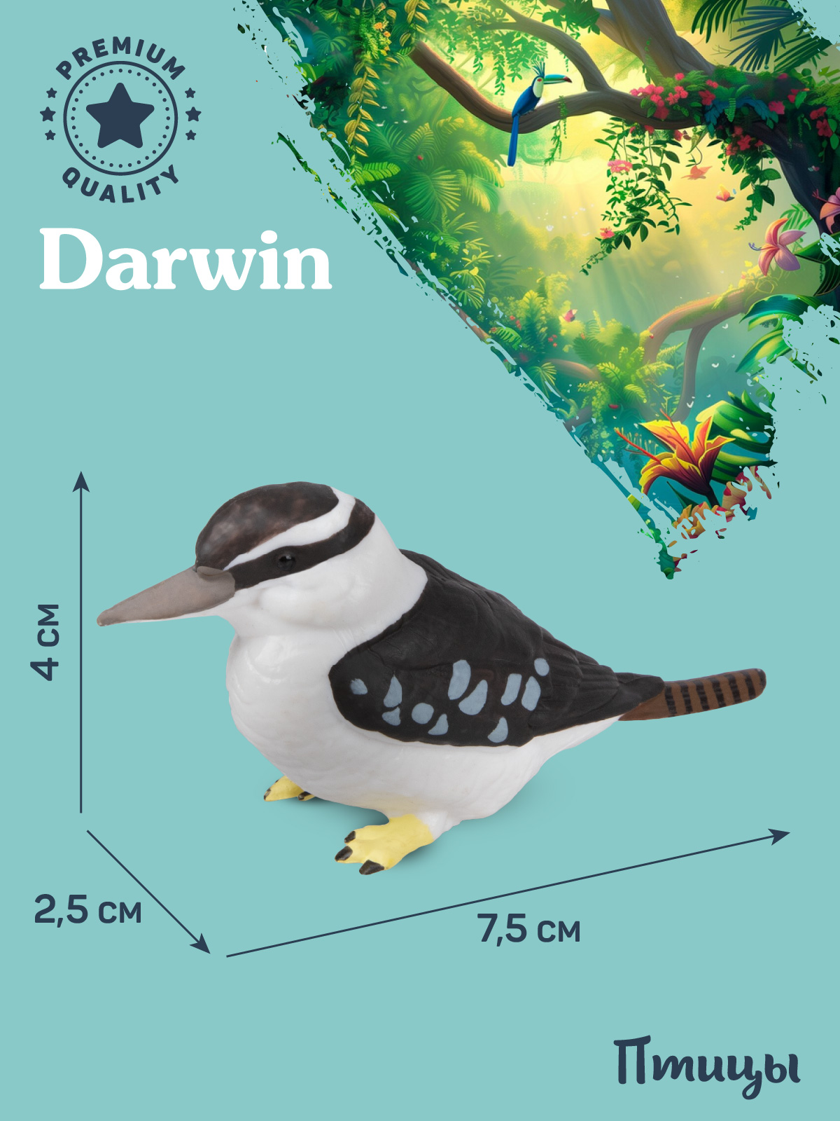 Фигурка DARWIN Птицы Кукабарра - фото 3