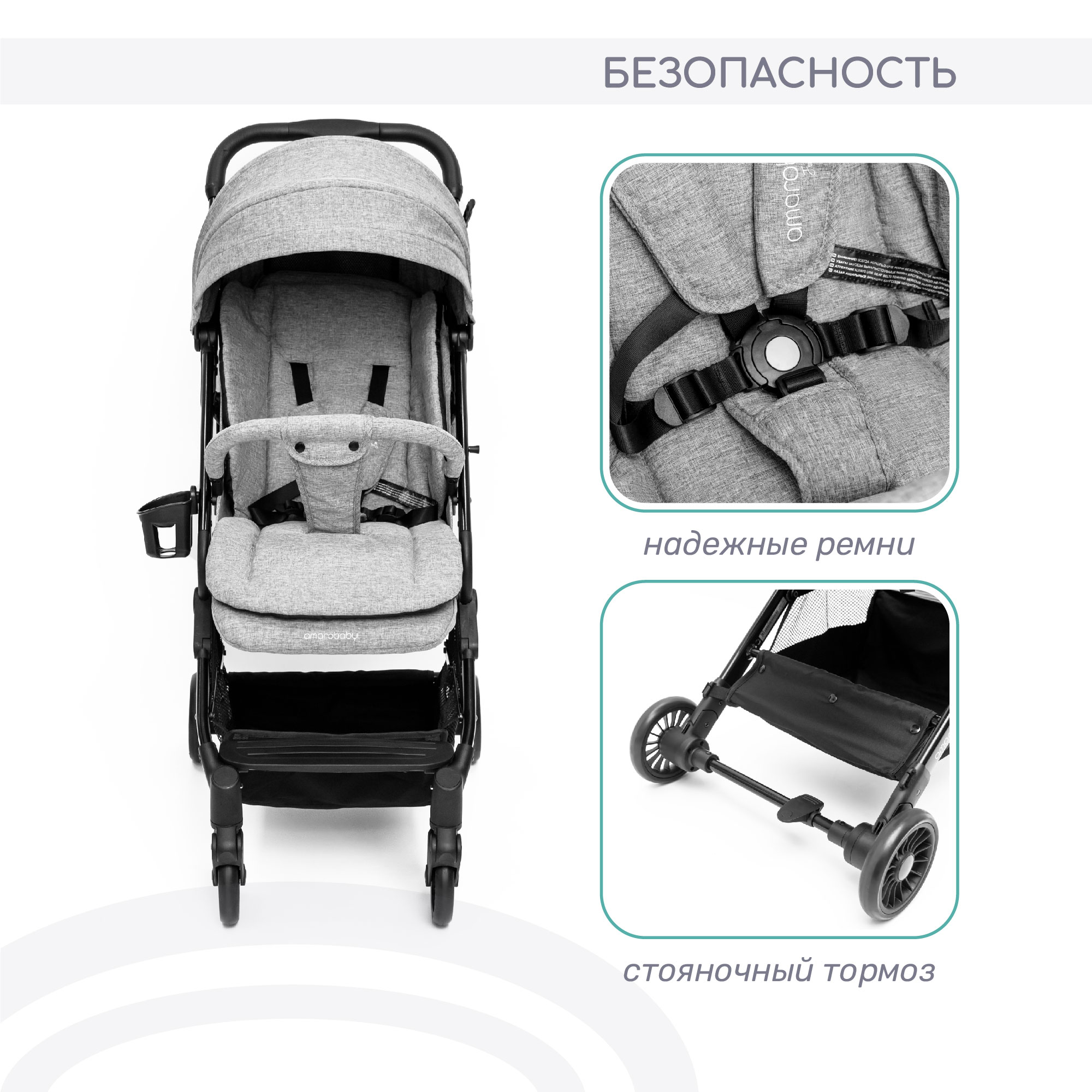 Коляска прогулочная Amarobaby Voyager - фото 6