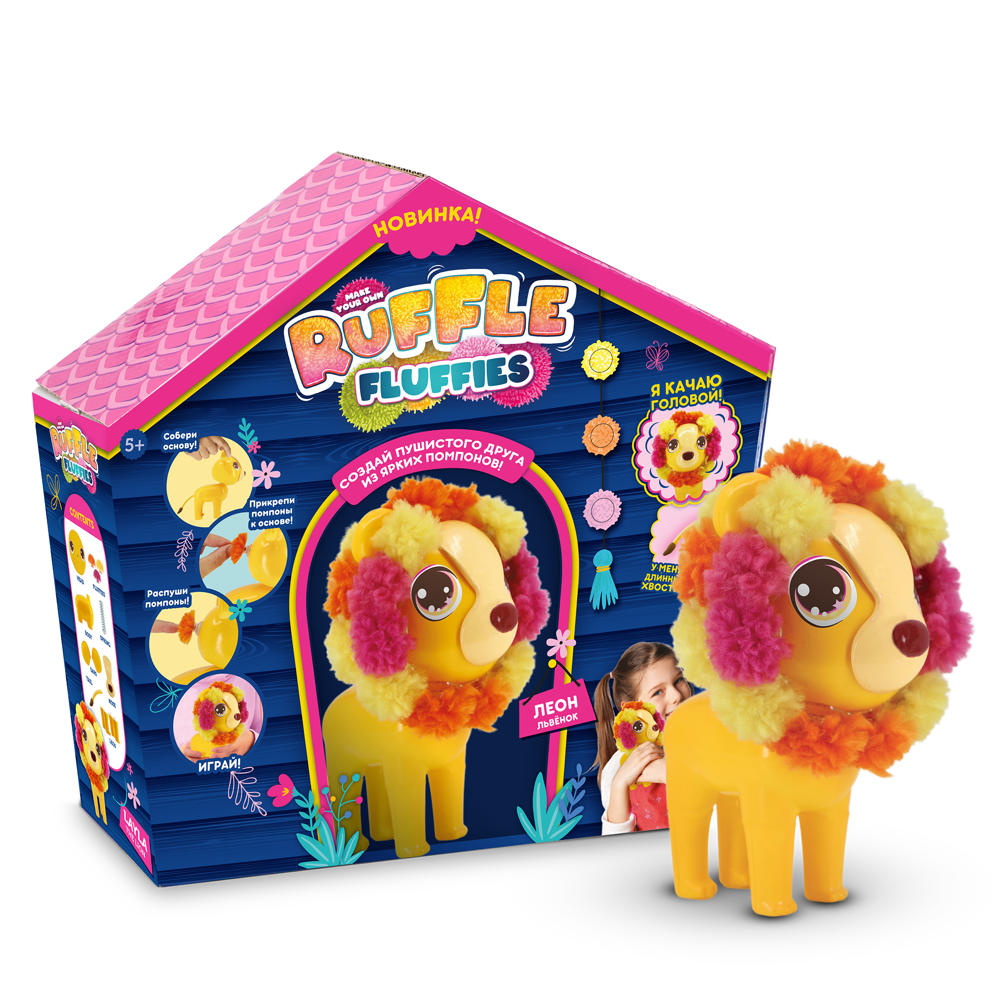 Набор для творчества RUFFLE FLUFFIES сборка Львёнок Леон - фото 3