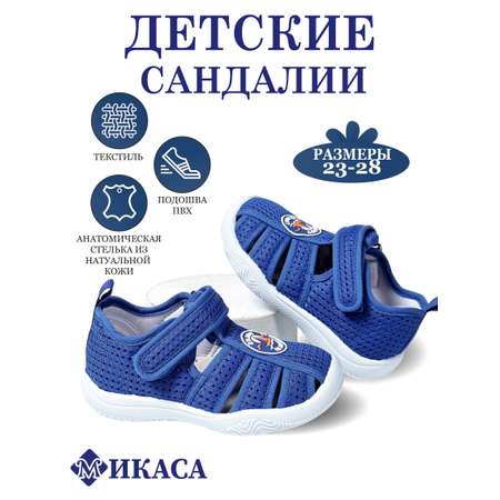 Сандалии МИКАСА