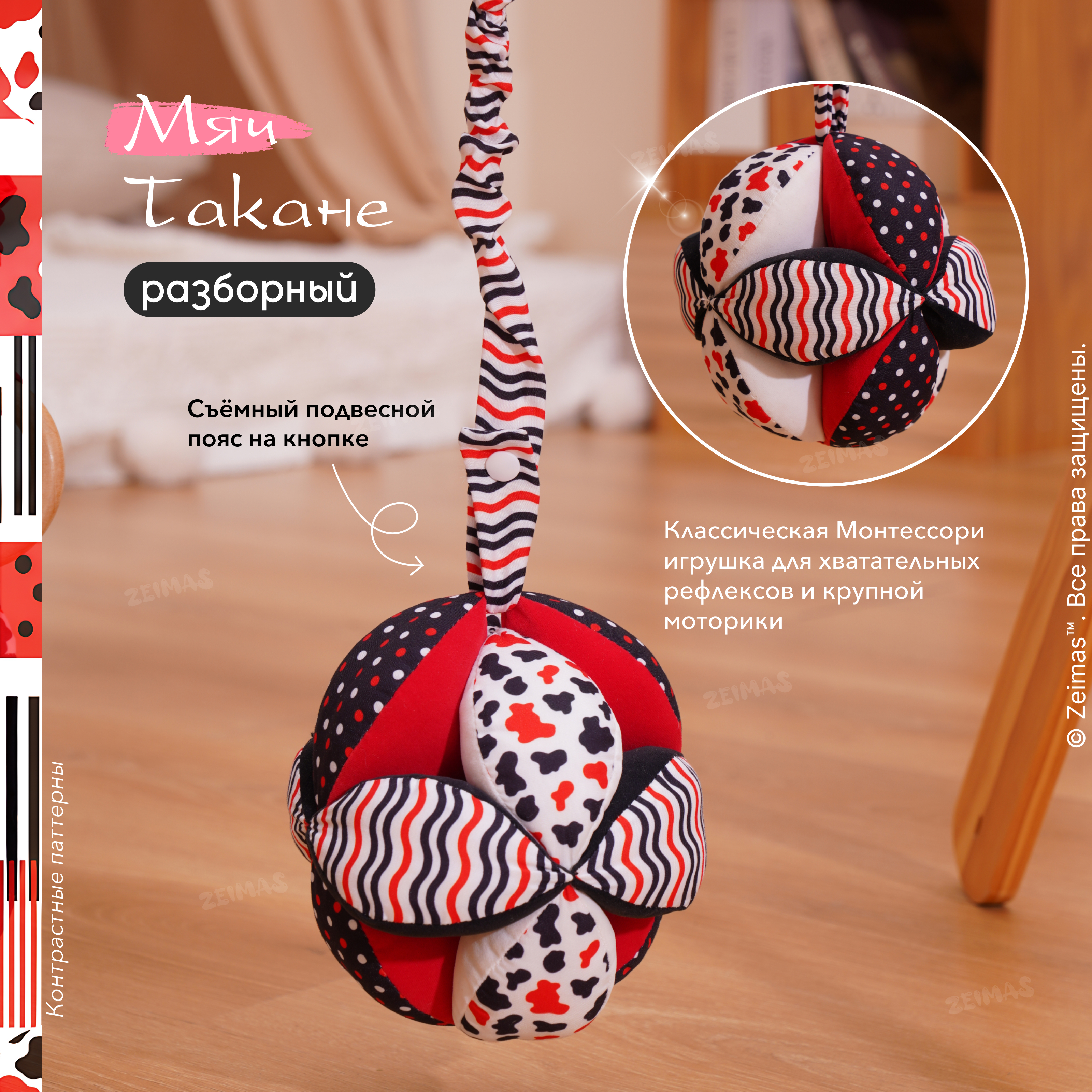 Игрушка Zeimas подвеска - фото 5