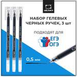 Ручка гелевая Малевичъ 3 шт.