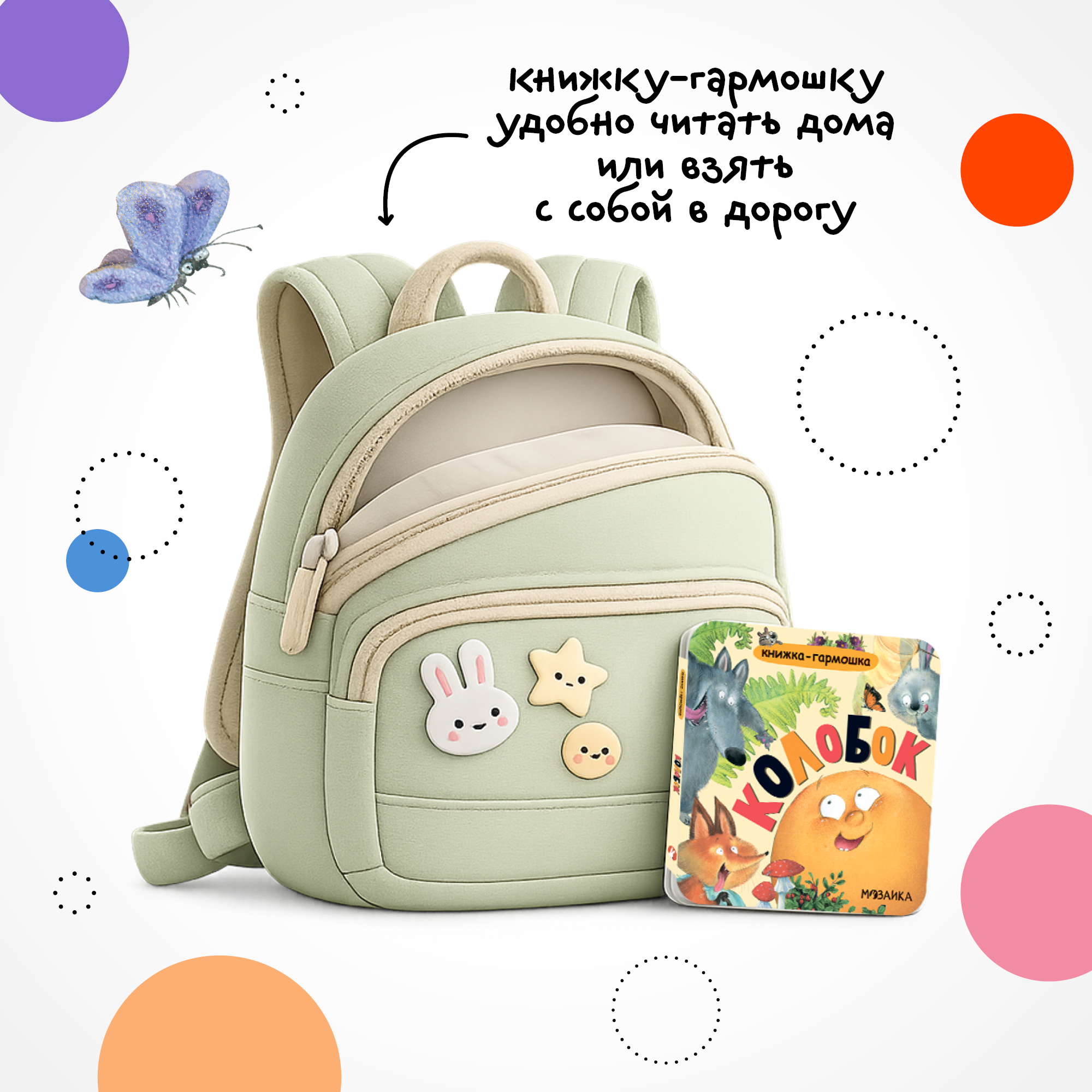 Книга МОЗАИКА kids Колобок - фото 7