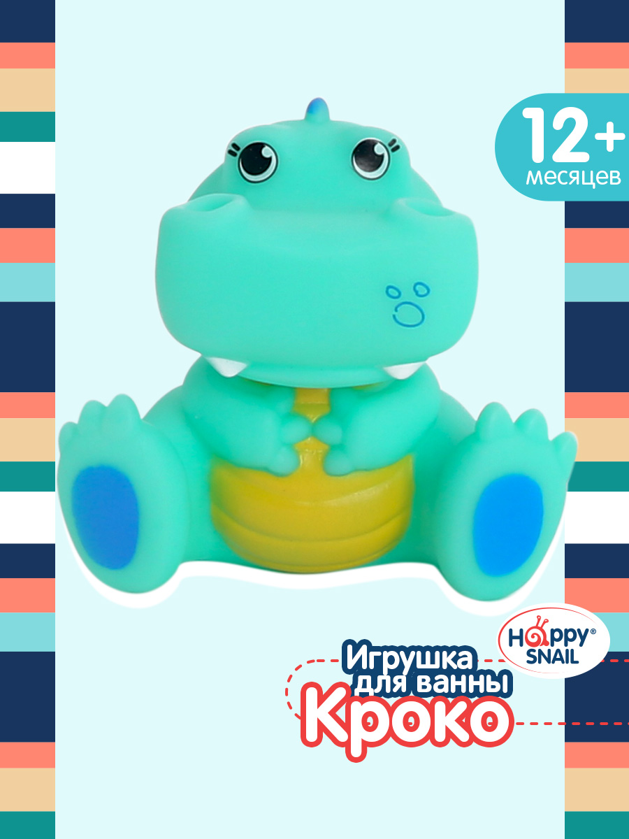 Игрушка Happy Snail - фото 1