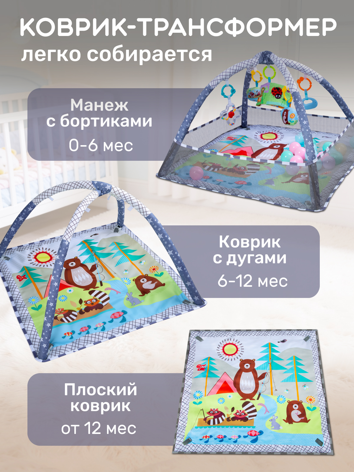 Коврик Smart Baby с дугами - фото 2