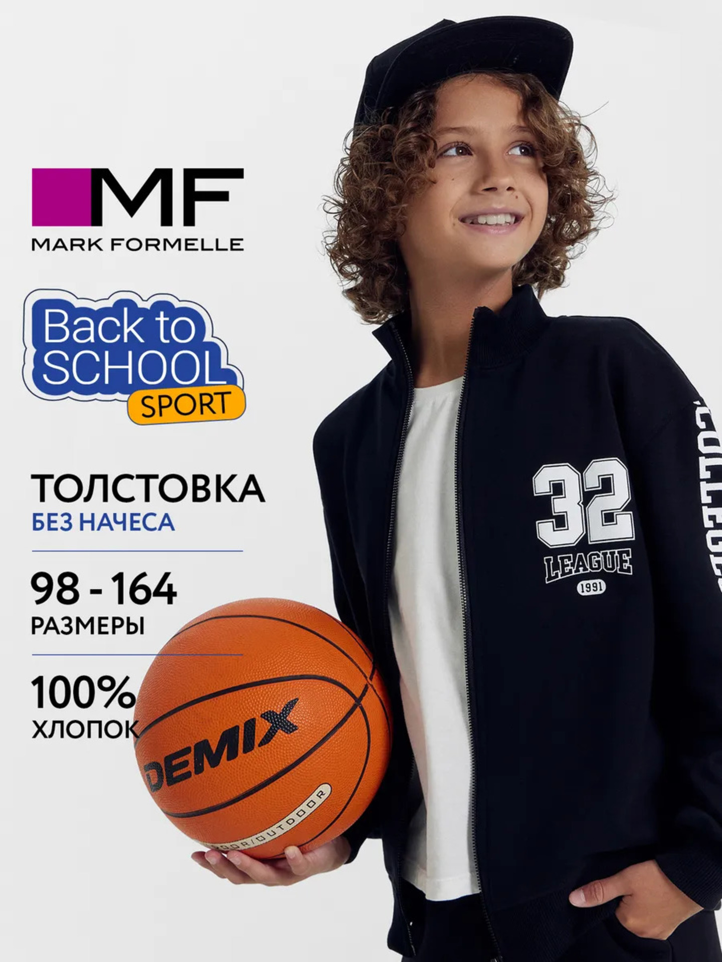 Толстовка Mark Formelle (Марк Формэль) 123448/черный +печать - фото 2