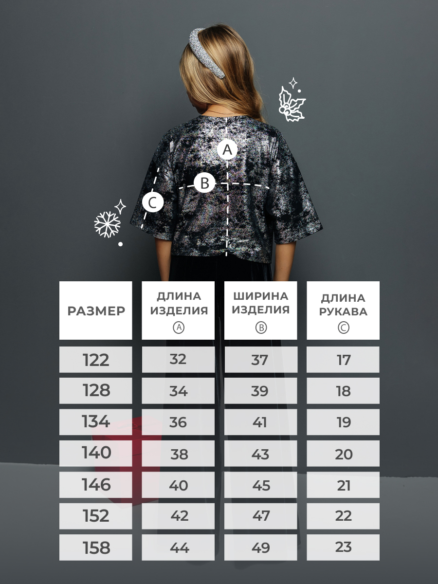 Футболка Селтекс Ю_ФК 66 черный/серебро - фото 4