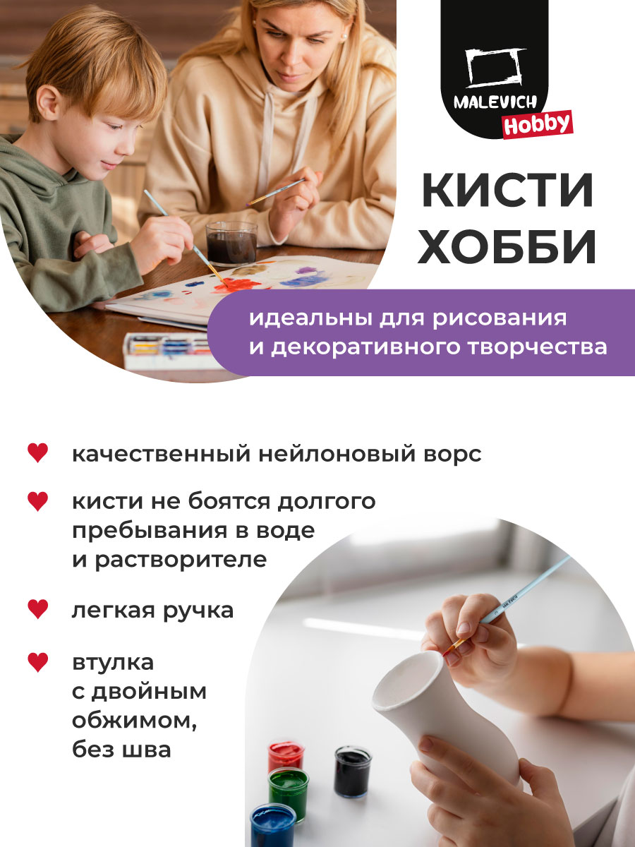 Кисть Малевичъ 10 шт. (синтетика) - фото 4