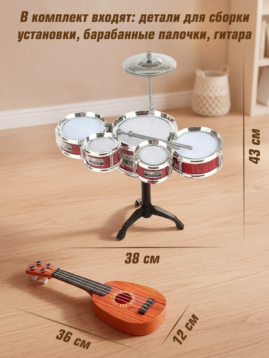 Игрушка музыкальная Veld Co барабаны, гитара - фото 8