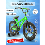 Двухколесный велосипед ZigZag 20 дюймов