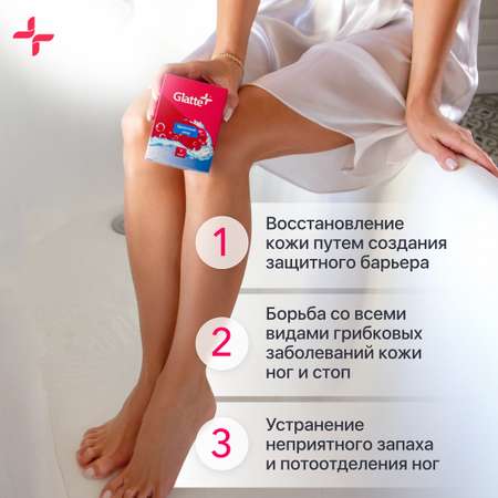 Крем Glatte Щелочно-минеральный