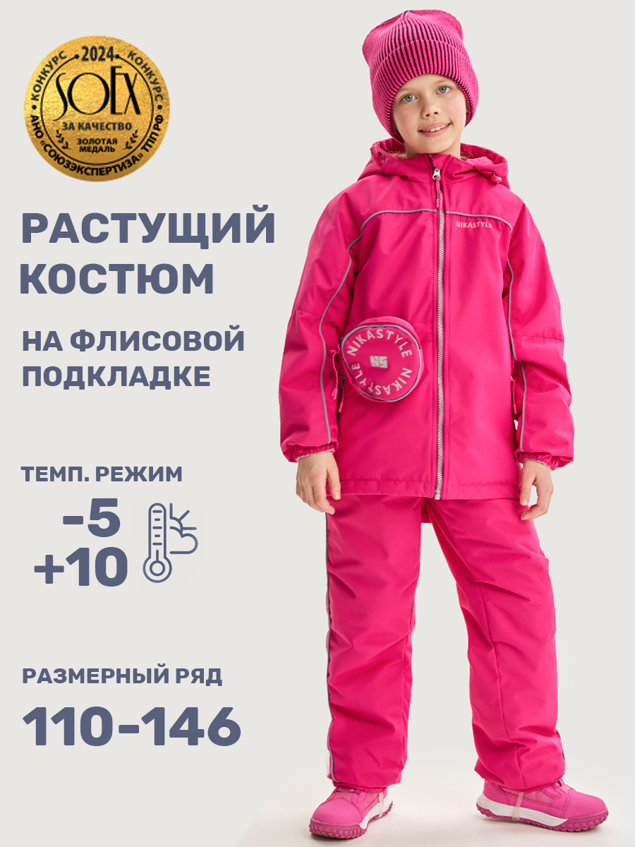Костюм NIKASTYLE 7м2825 фуксия - фото 2