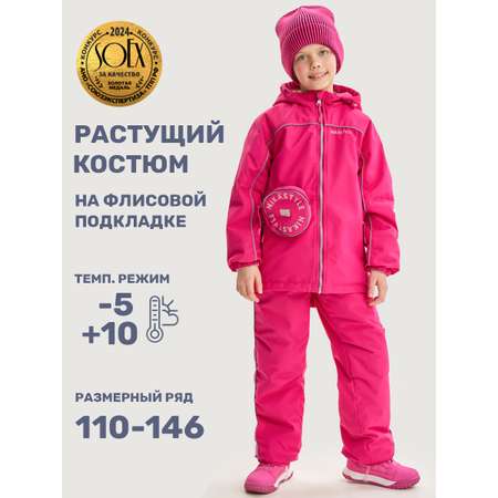 Костюм NIKASTYLE