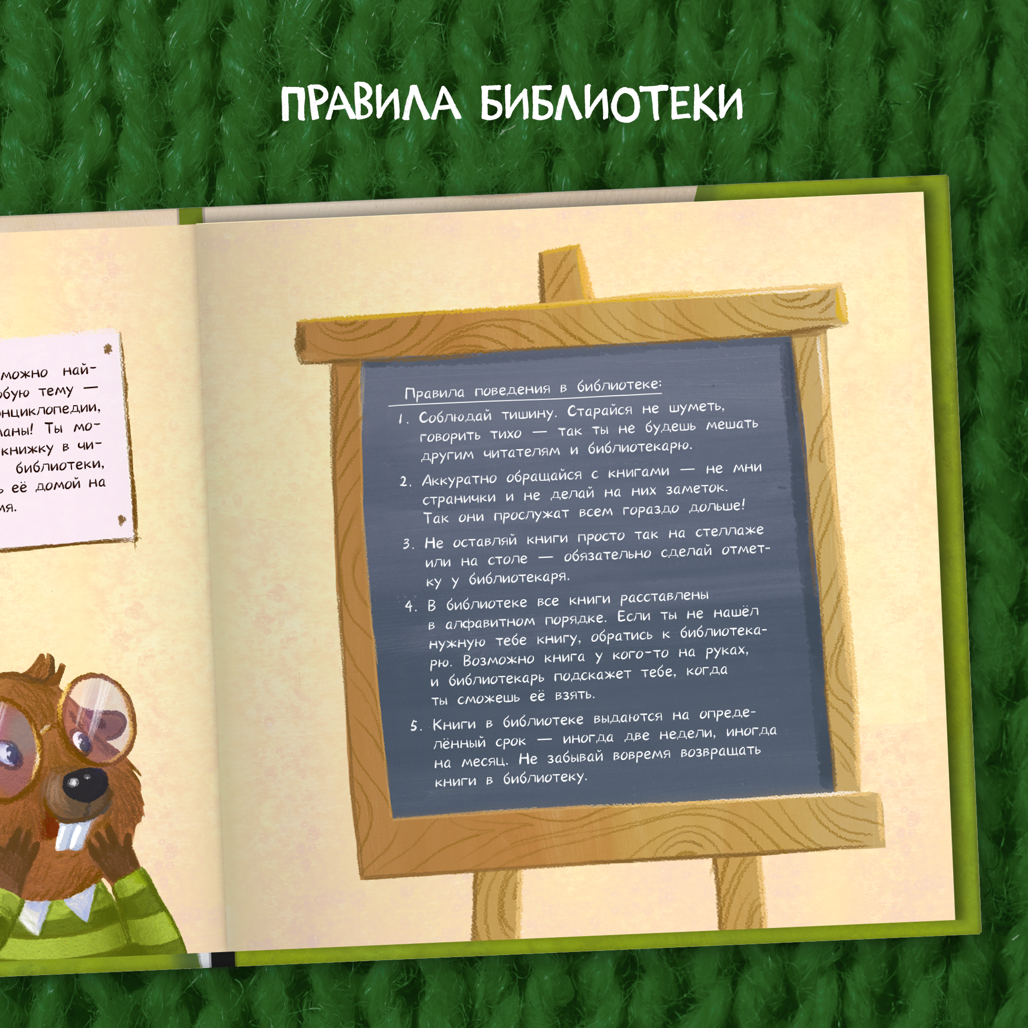 Книга МОЗАИКА kids Тираннозавр в библиотеке Книжный клуб Почитаем вместе? - фото 7