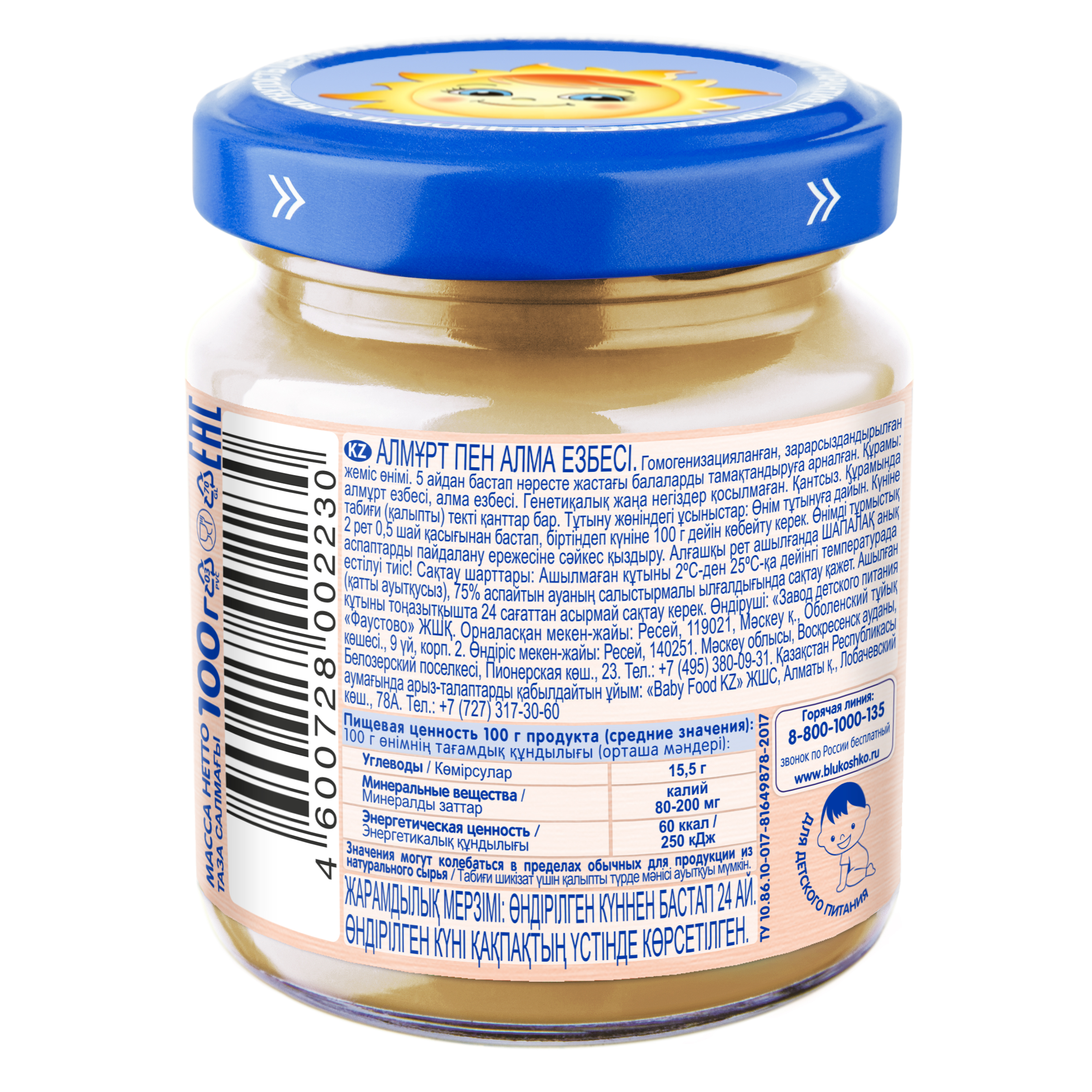 Пюре Бабушкино лукошко Яблоко-груша с 5 мес 100 г - фото 3